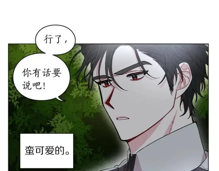 《露西亚-攻略公爵计划》第4话 意外的偷听图91
