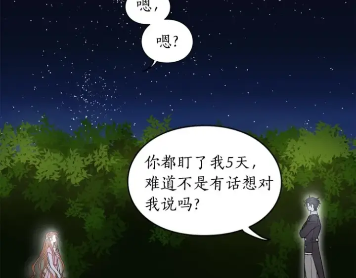 《露西亚-攻略公爵计划》第4话 意外的偷听图93