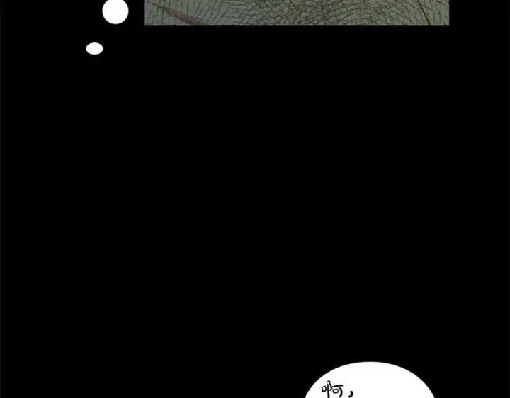 漫画《露西亚-攻略公爵计划》第76话 关于送矿山的事第103张图