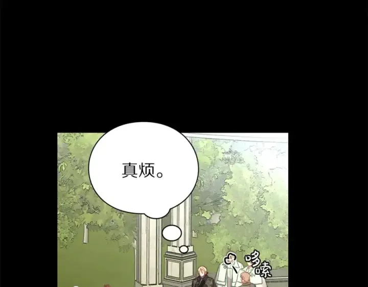 漫画《露西亚-攻略公爵计划》第76话 关于送矿山的事第107张图