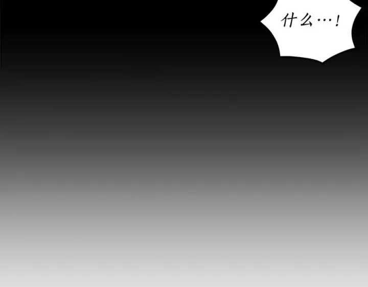 漫画《露西亚-攻略公爵计划》第76话 关于送矿山的事第114张图