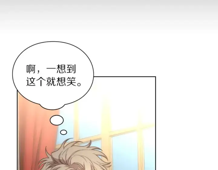 漫画《露西亚-攻略公爵计划》第76话 关于送矿山的事第115张图