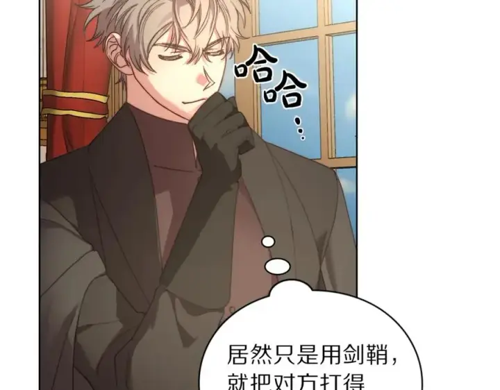 漫画《露西亚-攻略公爵计划》第76话 关于送矿山的事第116张图
