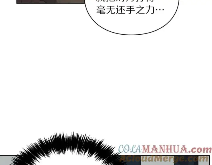 漫画《露西亚-攻略公爵计划》第76话 关于送矿山的事第117张图