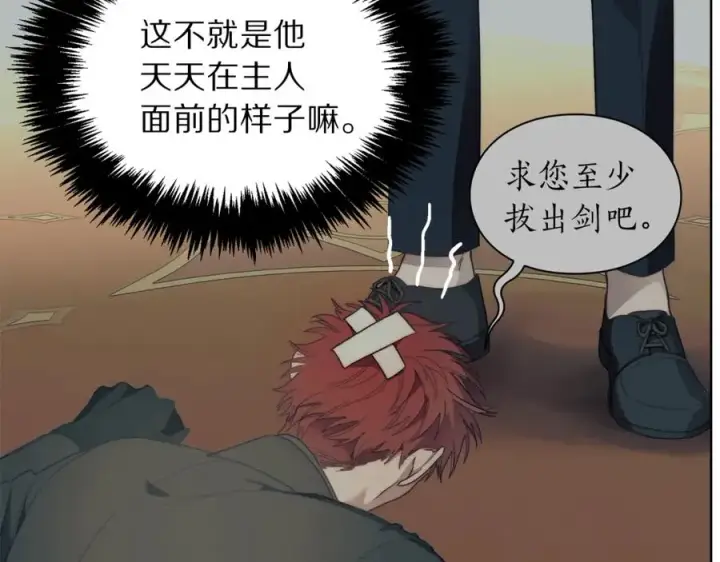 漫画《露西亚-攻略公爵计划》第76话 关于送矿山的事第118张图