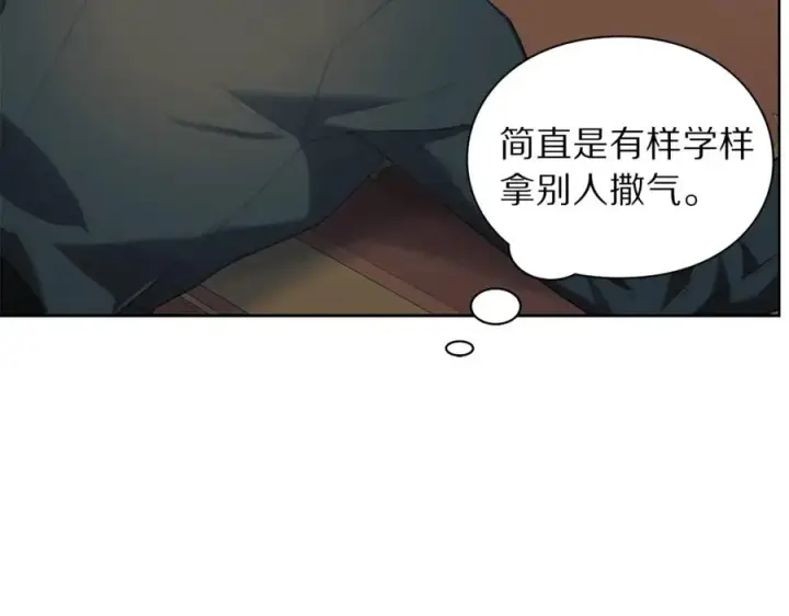 漫画《露西亚-攻略公爵计划》第76话 关于送矿山的事第119张图