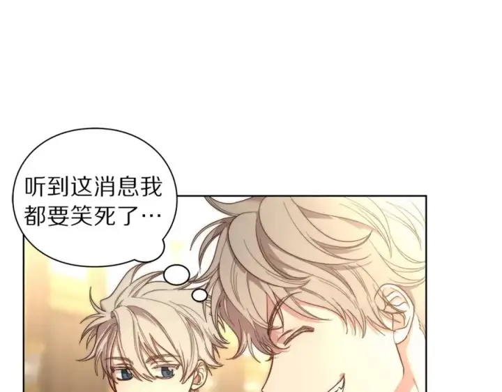 漫画《露西亚-攻略公爵计划》第76话 关于送矿山的事第123张图