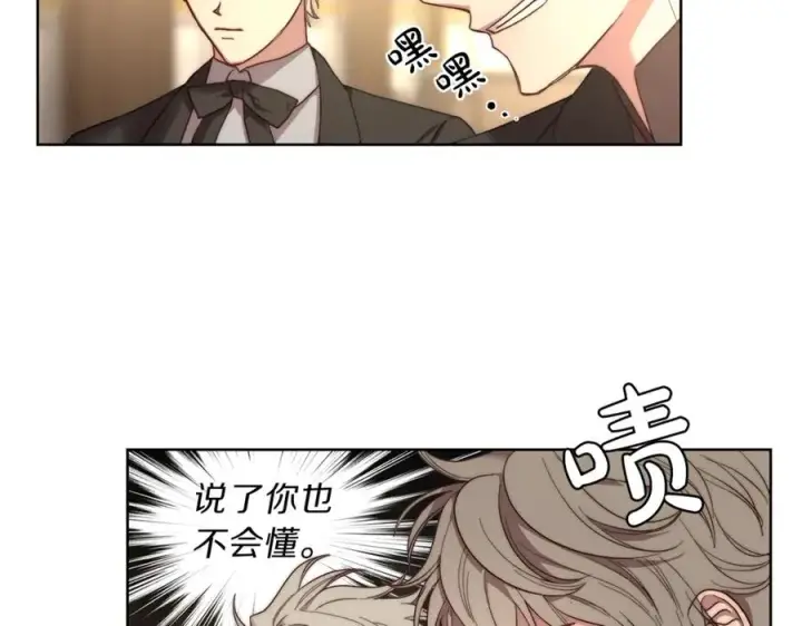漫画《露西亚-攻略公爵计划》第76话 关于送矿山的事第124张图