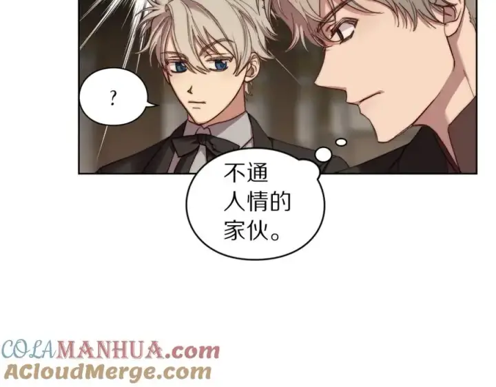 漫画《露西亚-攻略公爵计划》第76话 关于送矿山的事第125张图