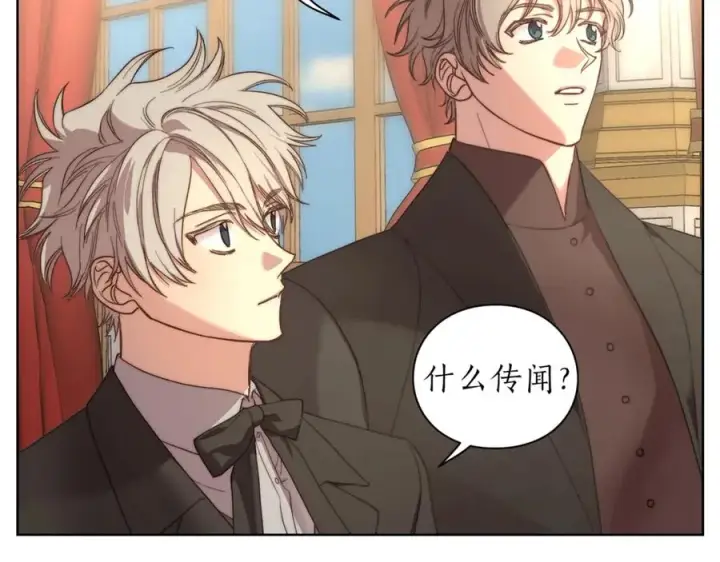 漫画《露西亚-攻略公爵计划》第76话 关于送矿山的事第127张图