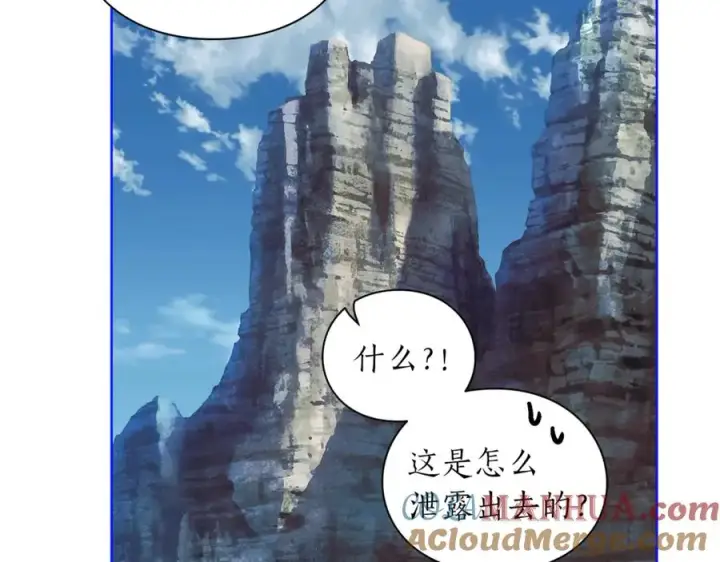 漫画《露西亚-攻略公爵计划》第76话 关于送矿山的事第129张图