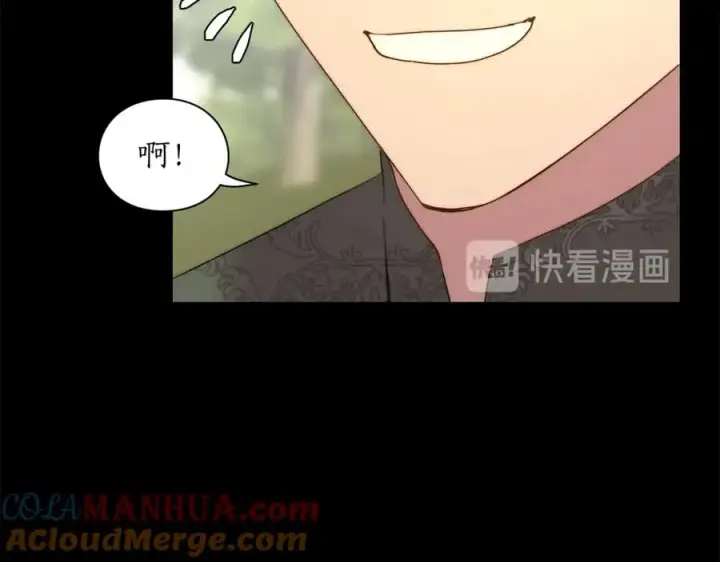 漫画《露西亚-攻略公爵计划》第76话 关于送矿山的事第13张图