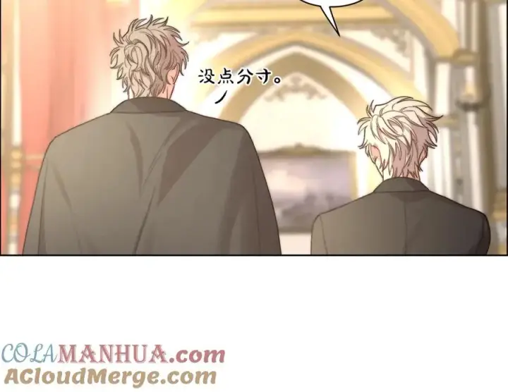 漫画《露西亚-攻略公爵计划》第76话 关于送矿山的事第137张图