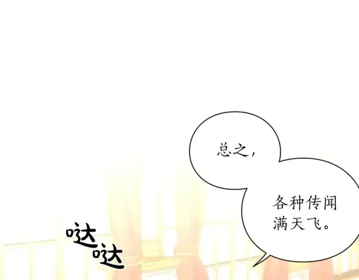 漫画《露西亚-攻略公爵计划》第76话 关于送矿山的事第138张图