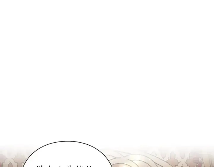 漫画《露西亚-攻略公爵计划》第76话 关于送矿山的事第140张图