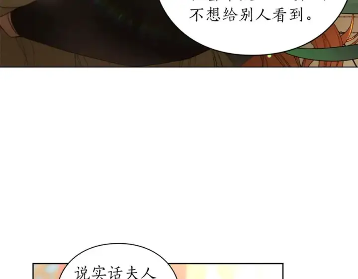 漫画《露西亚-攻略公爵计划》第76话 关于送矿山的事第143张图