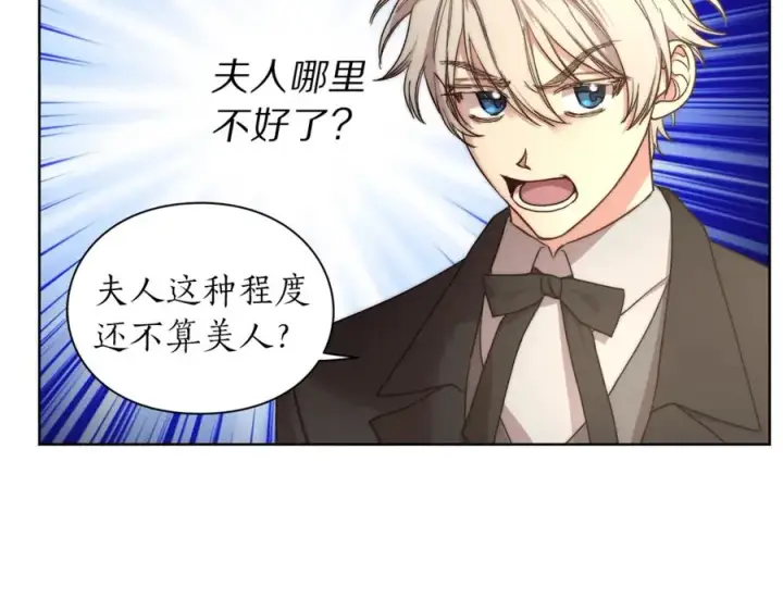 漫画《露西亚-攻略公爵计划》第76话 关于送矿山的事第146张图