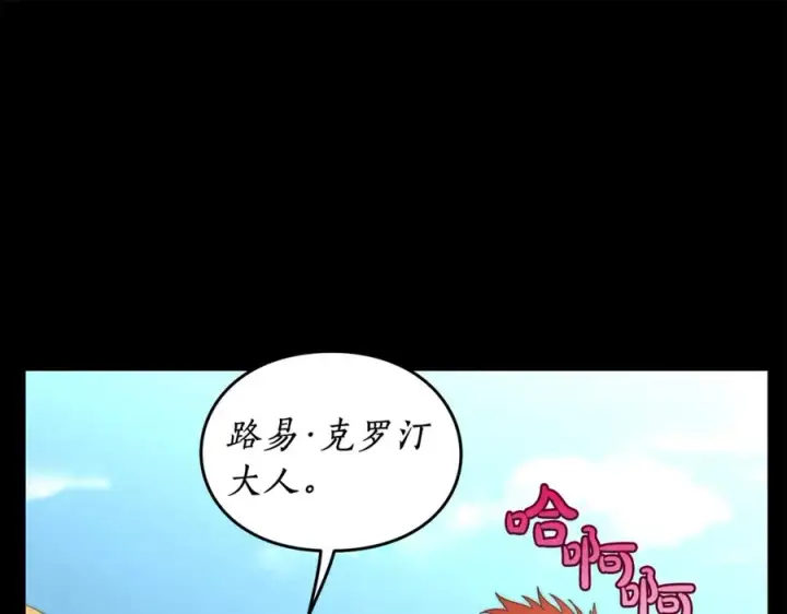 漫画《露西亚-攻略公爵计划》第76话 关于送矿山的事第15张图