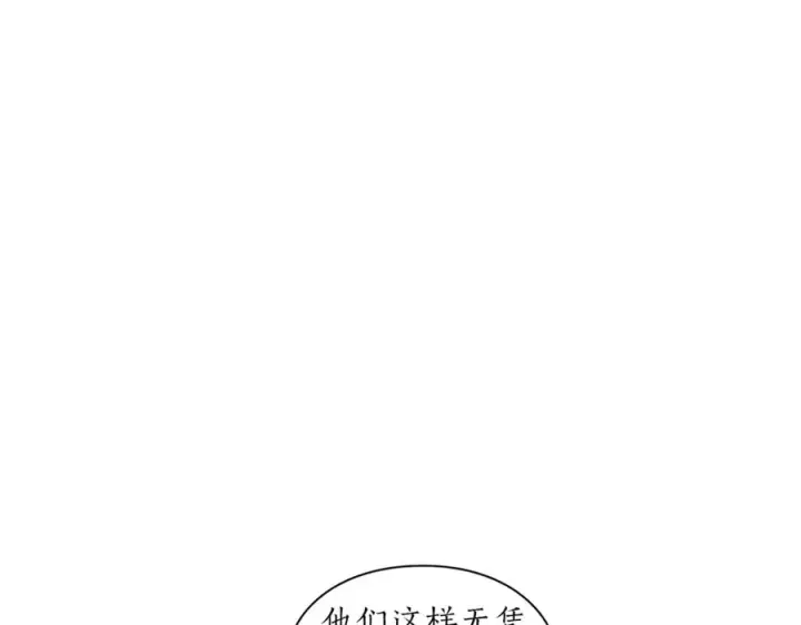 漫画《露西亚-攻略公爵计划》第76话 关于送矿山的事第150张图