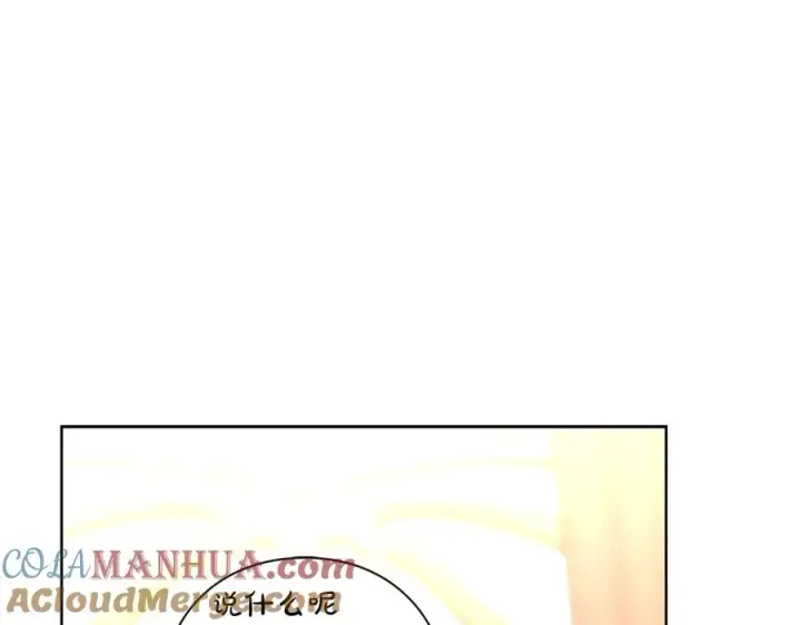 漫画《露西亚-攻略公爵计划》第76话 关于送矿山的事第153张图