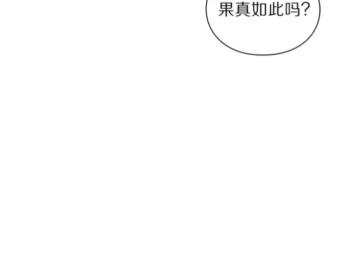 漫画《露西亚-攻略公爵计划》第76话 关于送矿山的事第158张图