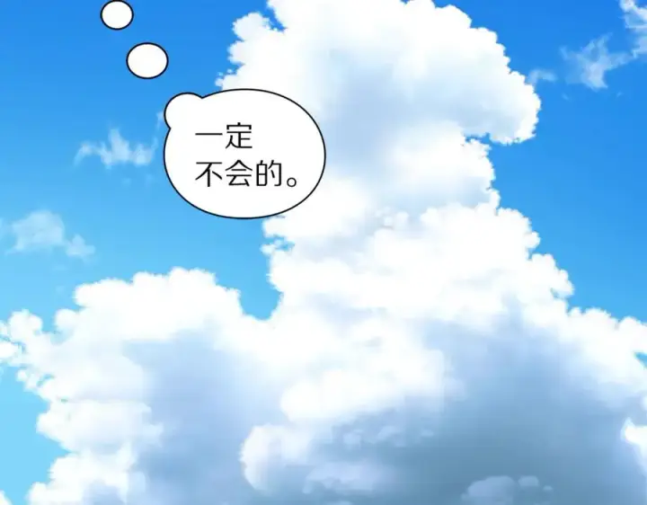 漫画《露西亚-攻略公爵计划》第76话 关于送矿山的事第162张图