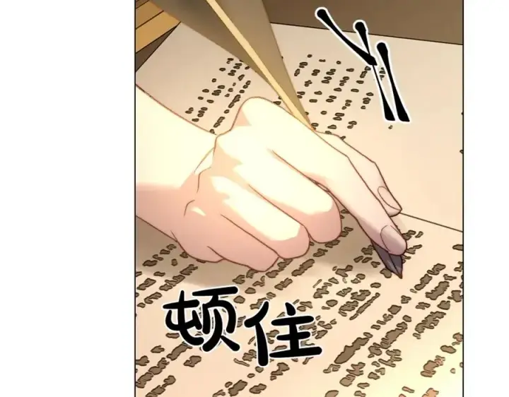 漫画《露西亚-攻略公爵计划》第76话 关于送矿山的事第174张图
