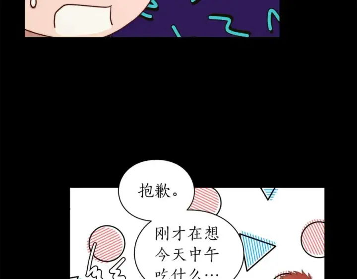 漫画《露西亚-攻略公爵计划》第76话 关于送矿山的事第20张图