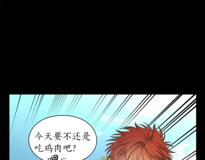 漫画《露西亚-攻略公爵计划》第76话 关于送矿山的事第22张图