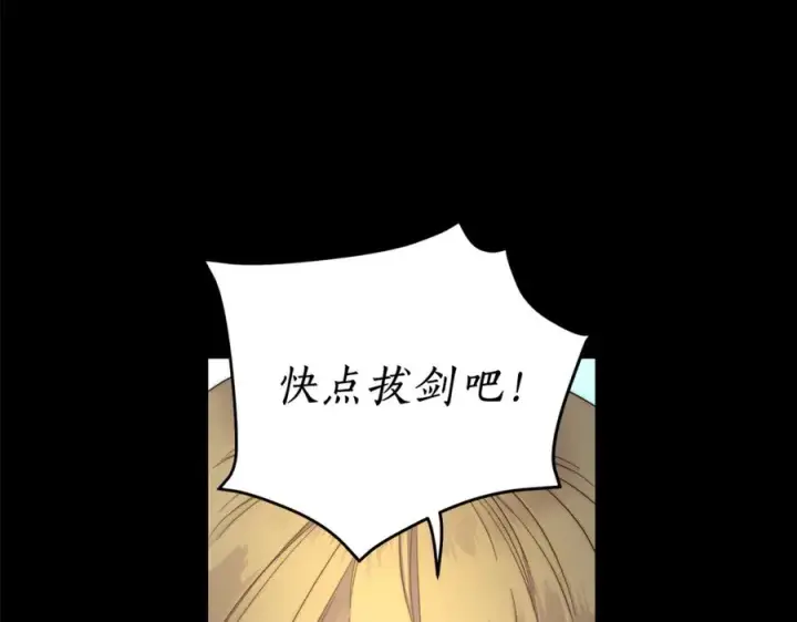 漫画《露西亚-攻略公爵计划》第76话 关于送矿山的事第27张图
