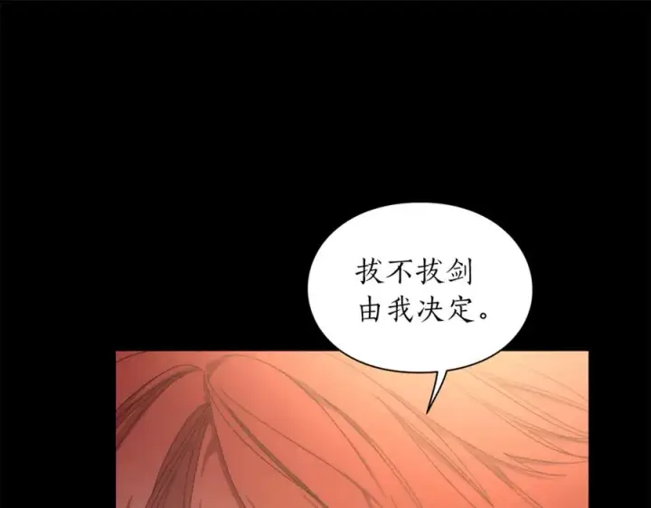 漫画《露西亚-攻略公爵计划》第76话 关于送矿山的事第30张图
