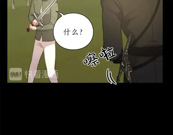漫画《露西亚-攻略公爵计划》第76话 关于送矿山的事第34张图