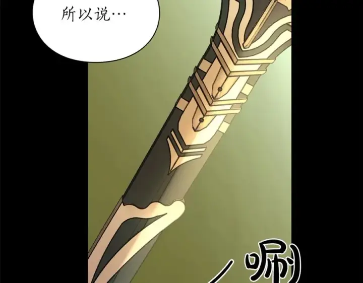 漫画《露西亚-攻略公爵计划》第76话 关于送矿山的事第36张图