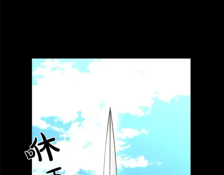 漫画《露西亚-攻略公爵计划》第76话 关于送矿山的事第4张图