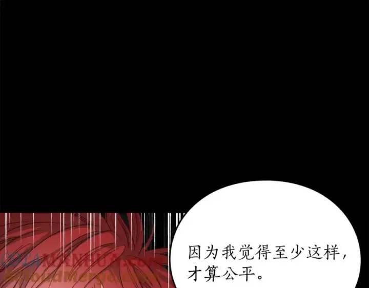 漫画《露西亚-攻略公爵计划》第76话 关于送矿山的事第41张图