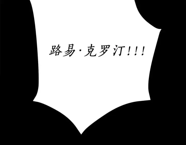 漫画《露西亚-攻略公爵计划》第76话 关于送矿山的事第46张图