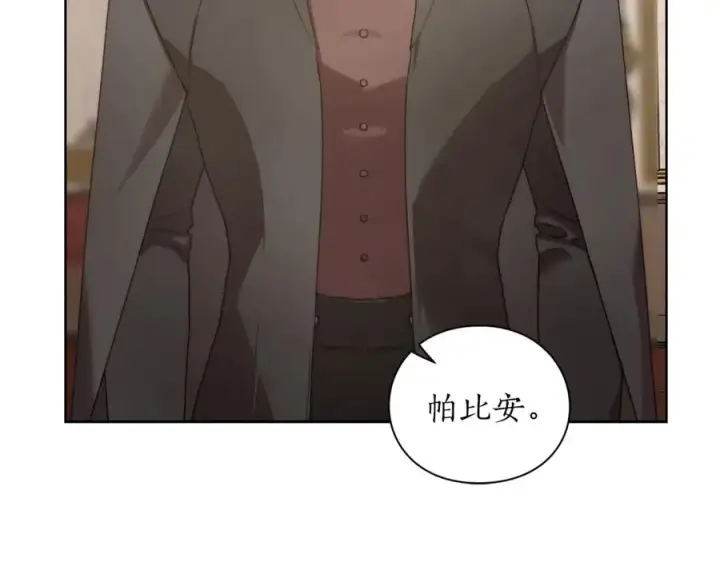 漫画《露西亚-攻略公爵计划》第76话 关于送矿山的事第56张图