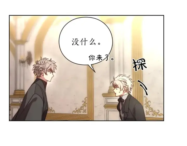 漫画《露西亚-攻略公爵计划》第76话 关于送矿山的事第58张图
