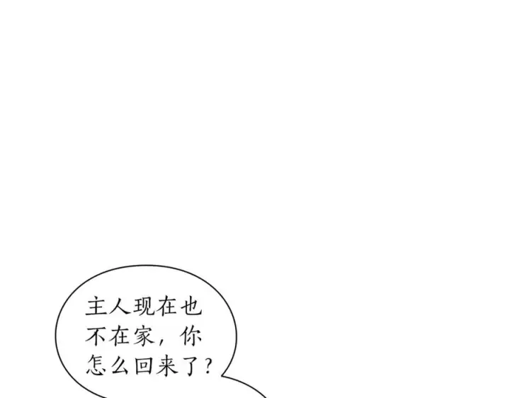 漫画《露西亚-攻略公爵计划》第76话 关于送矿山的事第59张图