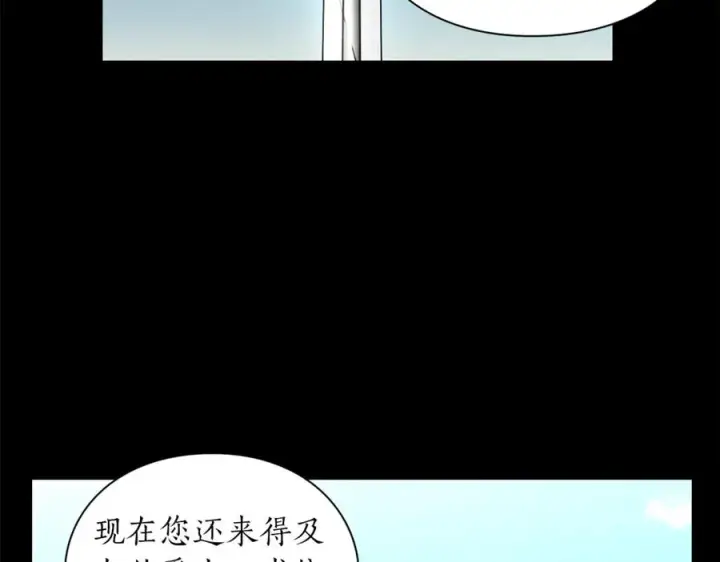 漫画《露西亚-攻略公爵计划》第76话 关于送矿山的事第6张图