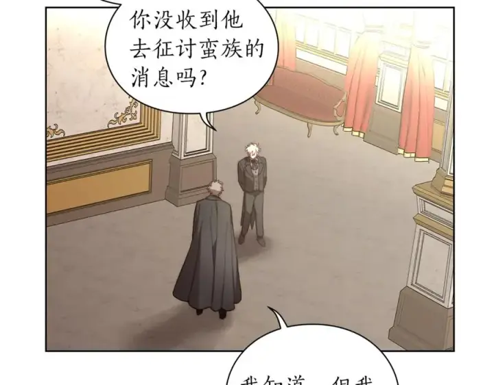 漫画《露西亚-攻略公爵计划》第76话 关于送矿山的事第60张图