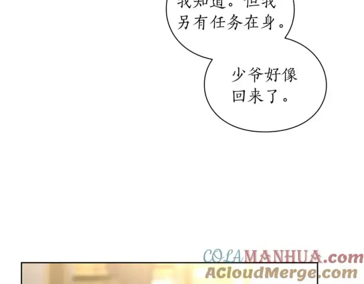 漫画《露西亚-攻略公爵计划》第76话 关于送矿山的事第61张图