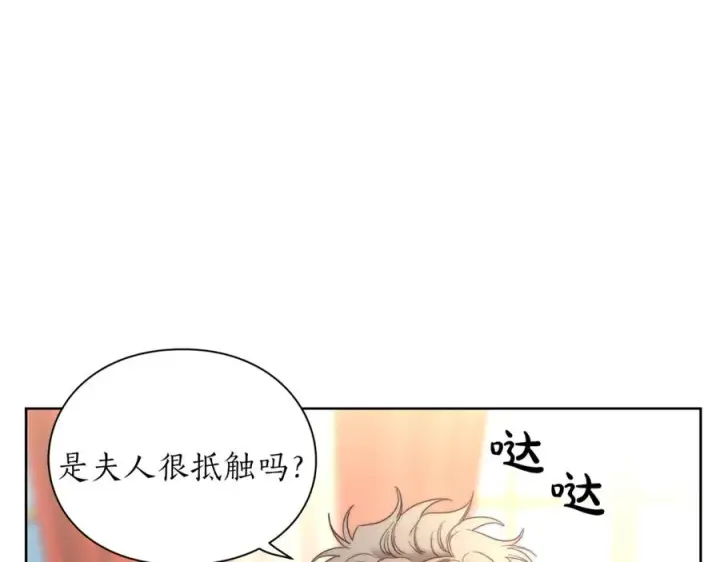 漫画《露西亚-攻略公爵计划》第76话 关于送矿山的事第66张图