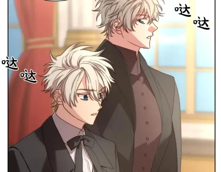 漫画《露西亚-攻略公爵计划》第76话 关于送矿山的事第67张图