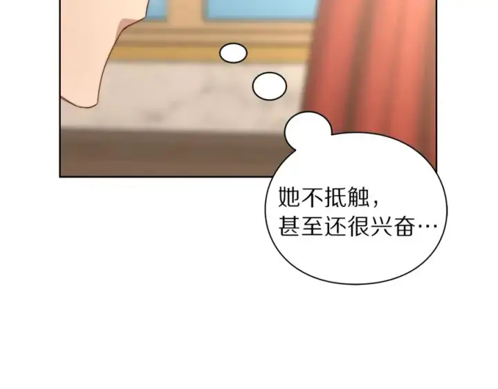 漫画《露西亚-攻略公爵计划》第76话 关于送矿山的事第70张图