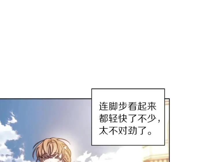 漫画《露西亚-攻略公爵计划》第76话 关于送矿山的事第72张图