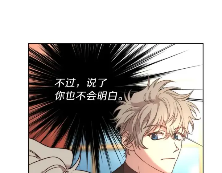 漫画《露西亚-攻略公爵计划》第76话 关于送矿山的事第74张图