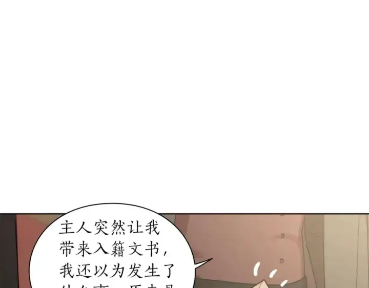 漫画《露西亚-攻略公爵计划》第76话 关于送矿山的事第76张图