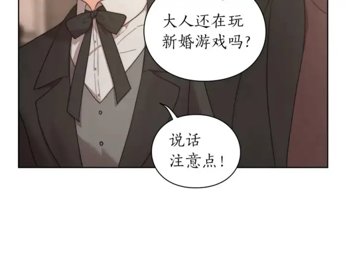 漫画《露西亚-攻略公爵计划》第76话 关于送矿山的事第80张图