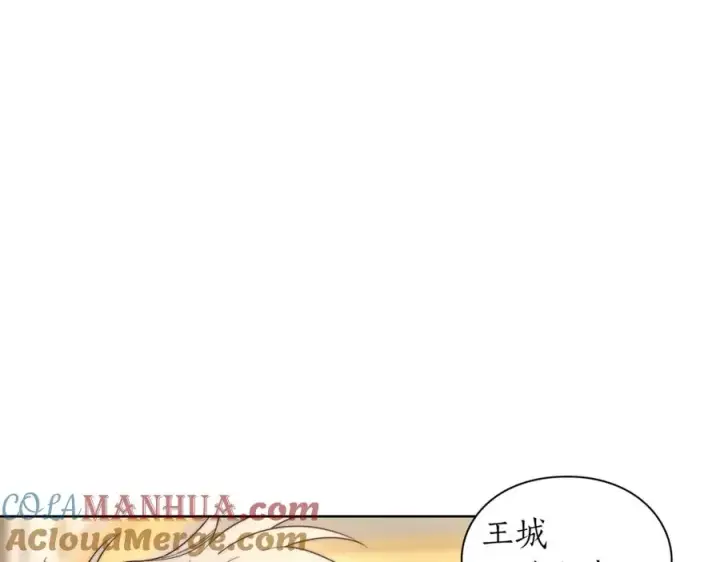 漫画《露西亚-攻略公爵计划》第76话 关于送矿山的事第81张图
